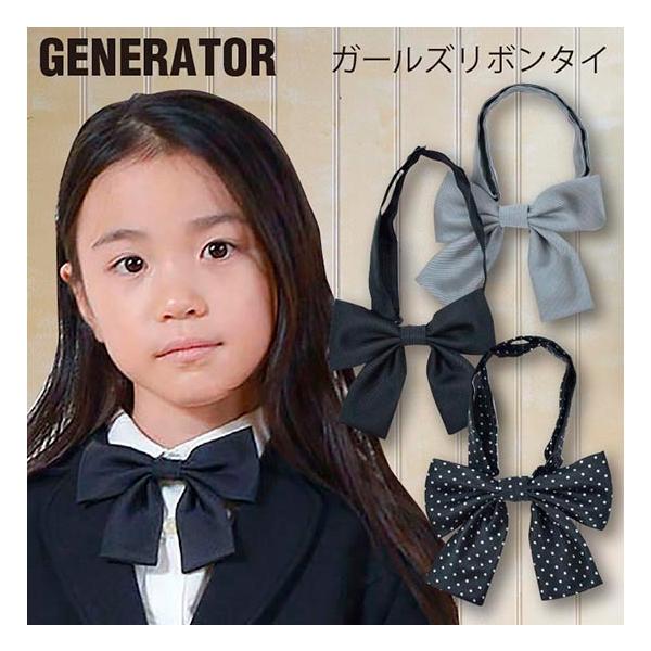 キッズ フォーマル リボンタイの人気商品 通販 価格比較 価格 Com