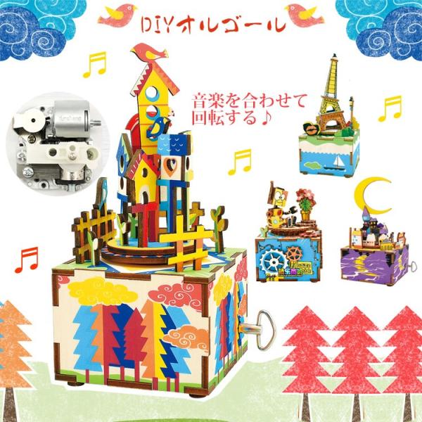 オルゴール 3d立体パズル Diy 木製 Diyキット ハンドクラフト ハンドメイド 手作りキット パズル 音楽ボックス 子供 おもちゃ 誕生日 プレゼント Buyee Buyee Japanese Proxy Service Buy From Japan Bot Online
