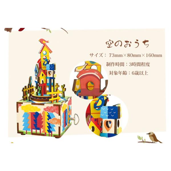 オルゴール 3d立体パズル Diy 木製 Diyキット ハンドクラフト ハンドメイド 手作りキット パズル 音楽ボックス 子供 おもちゃ 誕生日 プレゼント Buyee Buyee Japanese Proxy Service Buy From Japan Bot Online