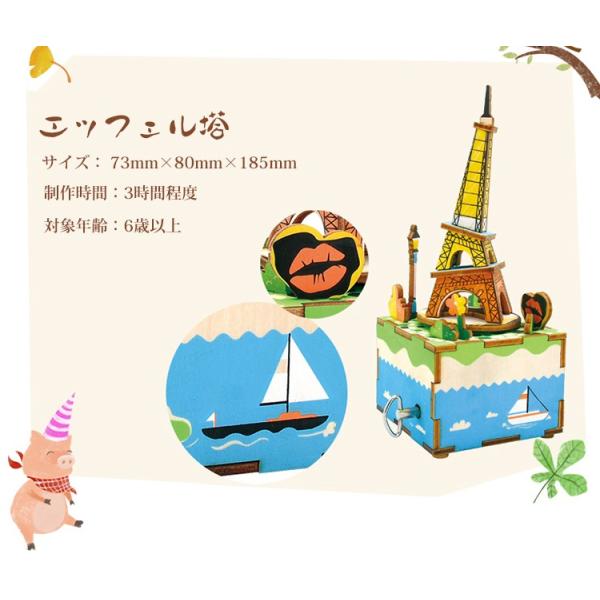 オルゴール 3d立体パズル Diy 木製 Diyキット ハンドクラフト ハンドメイド 手作りキット パズル 音楽ボックス 子供 おもちゃ 誕生日 プレゼント Buyee Buyee Japanese Proxy Service Buy From Japan Bot Online