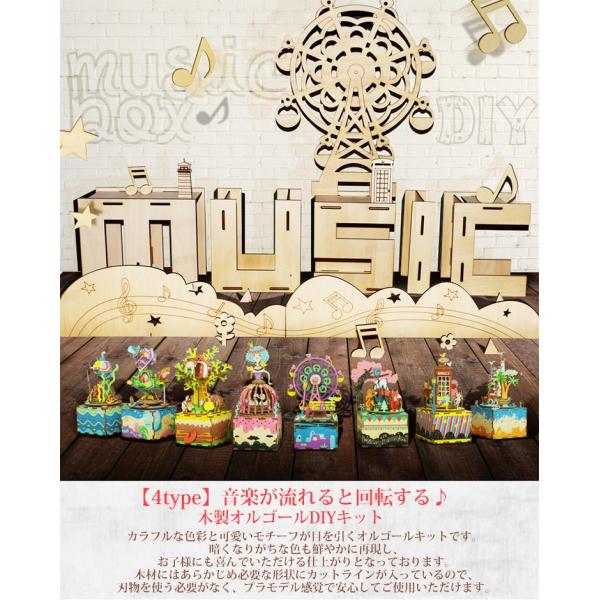 オルゴール キット パズル Diy 木製 Diyキット ハンドクラフト ハンドメイド 手作りキット パズル 音楽ボックス 子供 おもちゃ 誕生日 プレゼント Buyee Buyee Japanese Proxy Service Buy From Japan Bot Online