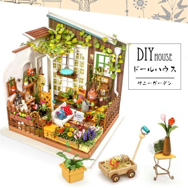 ミニハウス ドールハウス キット ドールハウス ミニチュア 手作りキット DIYキット LEDライト付属 ハンドメイド 木製 おもちゃ プレゼントサニーガーデン :DC108:LIKE 通販 ドールハウスキット ミニチュア