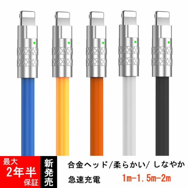 QISI iPhone 充電ケーブル 合金ヘッド 5倍強度 1m 1.5m 2m ライトニングケーブル iPhone充電コード lightning ケーブル 充電器 14 14plus 13 13mini