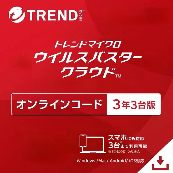 Trend Micro Maximum Securityと同等の海外版のセキュリティソフトです。英語版ですが、Windows版では日本語化も可能です。手順もご案内しております。こちらの商品は、物品の発送はございません。お客さまからのご入金が...