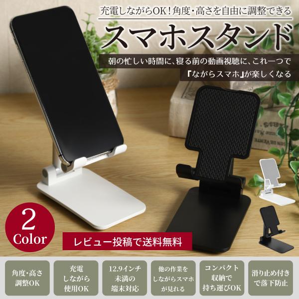 97 以上節約 スマホスタンド 卓上 コンパクト 折りたたみ タブレットスタンド Iphoneスタンド Ipad 携帯スタンド 小型 角度調整 軽量 Whitesforracialequity Org