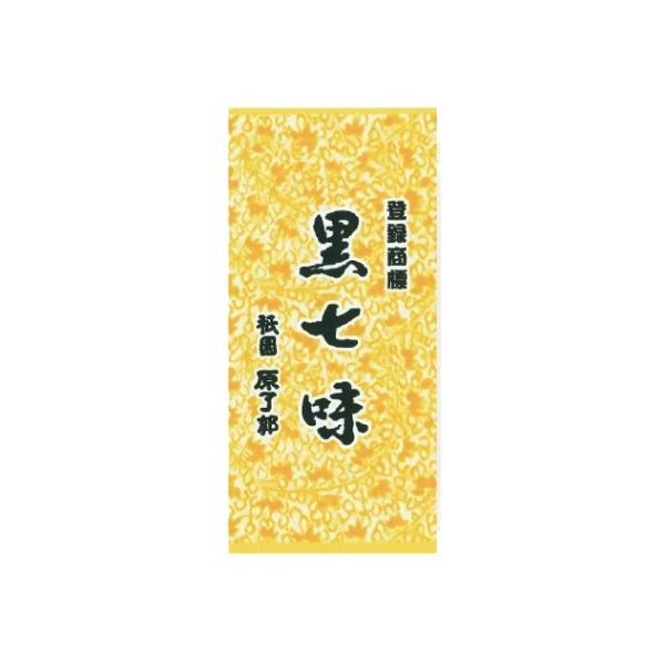 他サイト： 黒七味 七味 原了郭 京都限定 祇園 大1袋  8gの商品画像