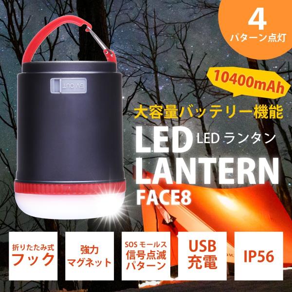 LED^ hЃObY [d 10400mAh 280[ usb h p AEghA SOS ho ϐ