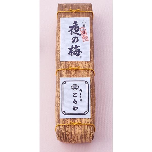 とらや 虎屋 竹皮包羊羹 1本入 ギフト 夜の梅 送料無料 とらや 虎屋 竹皮包羊羹 1本入 ギフト 夜の梅 送料無料