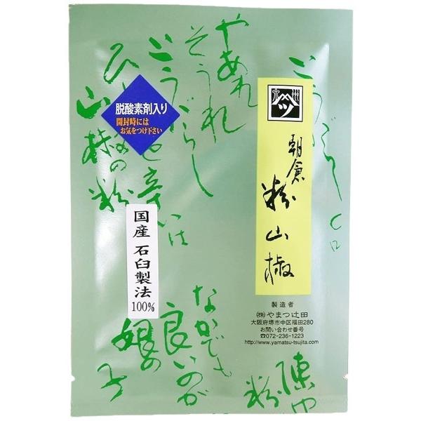 やまつ辻田 朝倉粉山椒 4g 国産 さんしょう 山椒 スパイス 石臼挽き
