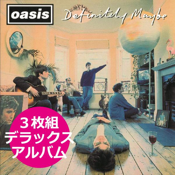 オアシス CD アルバム OASIS DEFINITELY MAYBE DELUXE EDITION 3