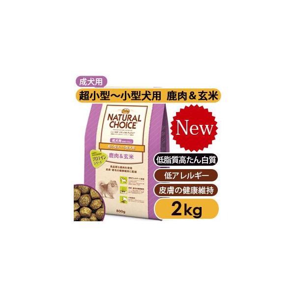 ニュートロ ナチュラルチョイス 鹿肉 玄米 超小型 小型犬用 成犬用 2kg Nutro Natural Choice ペット ドッグフード 正規品 犬 Buyee Buyee Japanese Proxy Service Buy From Japan Bot Online