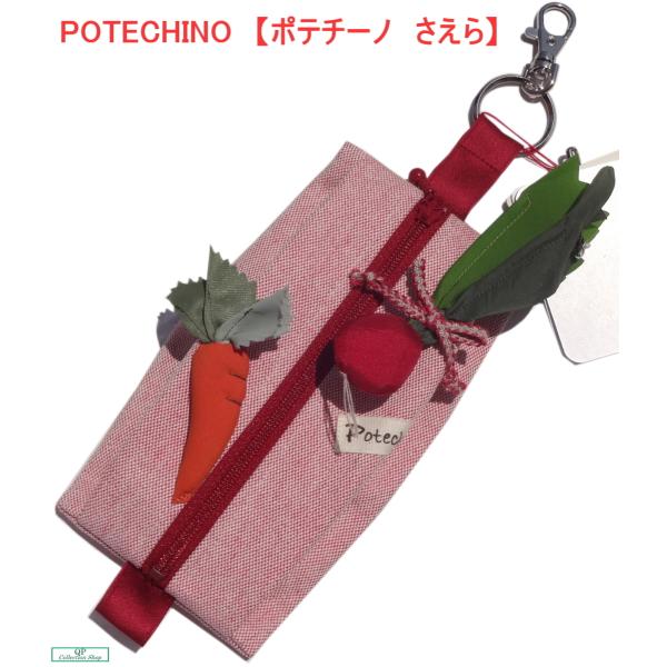 POTECHINO 赤い人形付き小物入れ POTECHINO 赤い人形付き小物入れ