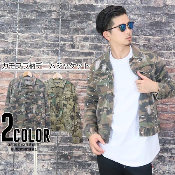 デニムジャケット Gジャン メンズ ジャケット 迷彩 カモフラージュ カモフラ カモ柄 ジージャン ブルゾン ビッグシルエット Buyee Buyee 提供一站式最全面最專業現地yahoo Japan拍賣代bid代拍代購服務 Bot Online