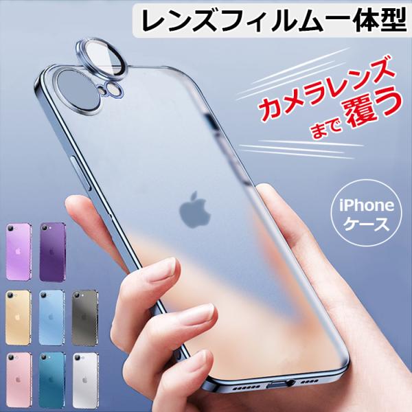 iPhone レンズフィルム一体型 iPhone17e ケース iPhone16e SE 第3世代