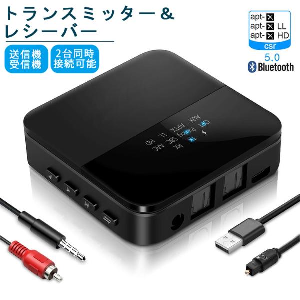 Bluetoothトランスミッター 5.0 Bluetooth レシーバー 2 in 1 高 Bluetoothトランスミッター 5.0 Bluetooth レシーバー 2 in 1 高