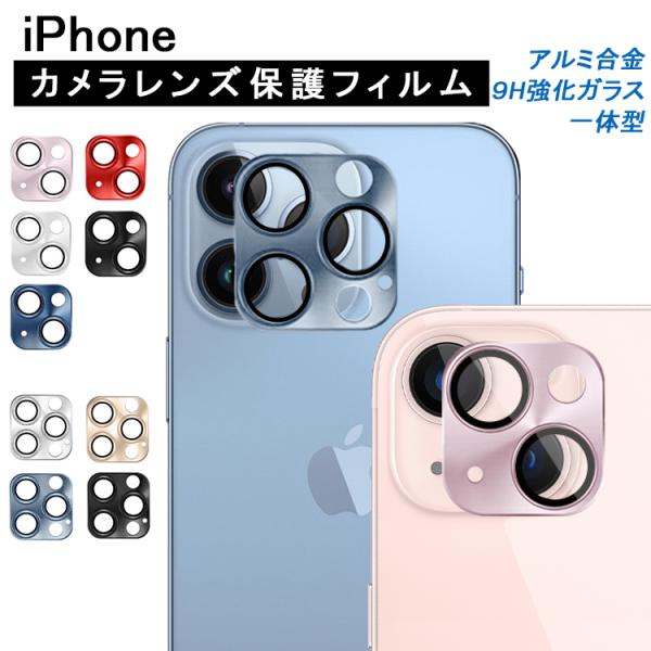 iPhone13Pro +ケース+カメラ保護 +画面保護シール　初期化済　美品 iPhone13Pro +ケース+カメラ保護 +画面保護シール 初期化済 美品