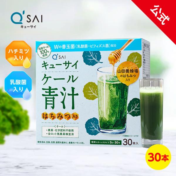 名称 ケール加工商品内容量 90g（3g×30本）原材料名 ケール（国産）、はちみつ、デキストリン、乳酸菌末（殺菌）、ビフィズス菌末（殺菌）/ビタミンC保存方法 直射日光・高温多湿を避けて保存してください。賞味期限 パッケージに記載広告文責...