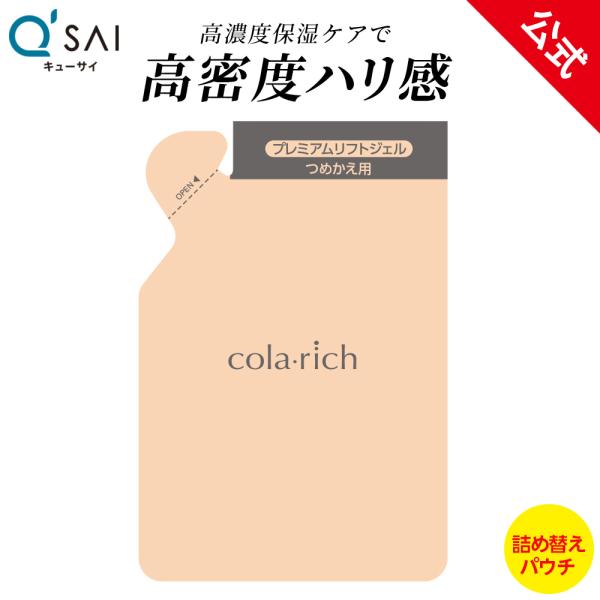 広告文責：キューサイ株式会社 0120-09-5555メーカー：TOA株式会社区分：化粧品製造国：日本