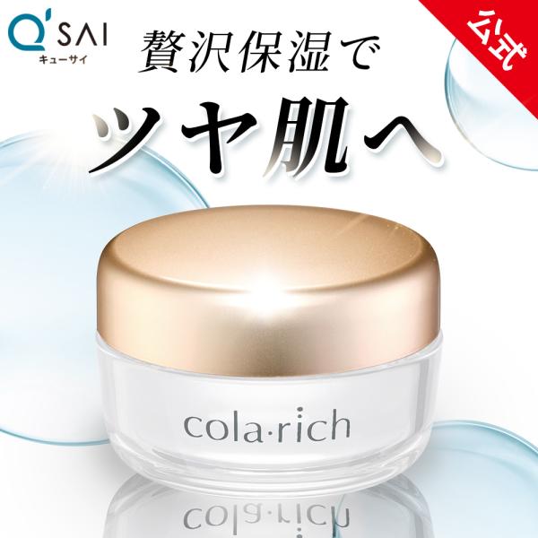 広告文責：キューサイ株式会社 0120-09-5555メーカー：株式会社ファーマ21 大阪市都島区都島中通2-7-19区分：化粧品製造国：日本