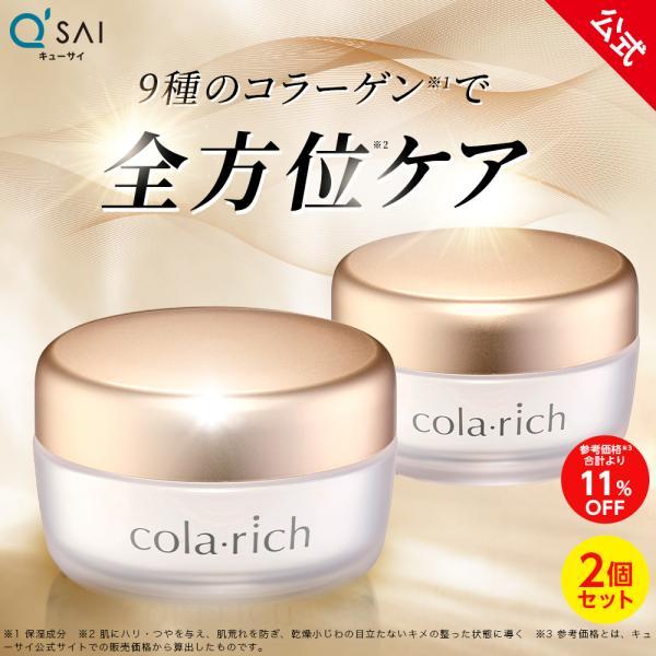 広告文責：キューサイ株式会社 0120-09-5555メーカー：TOA株式会社区分：化粧品製造国：日本