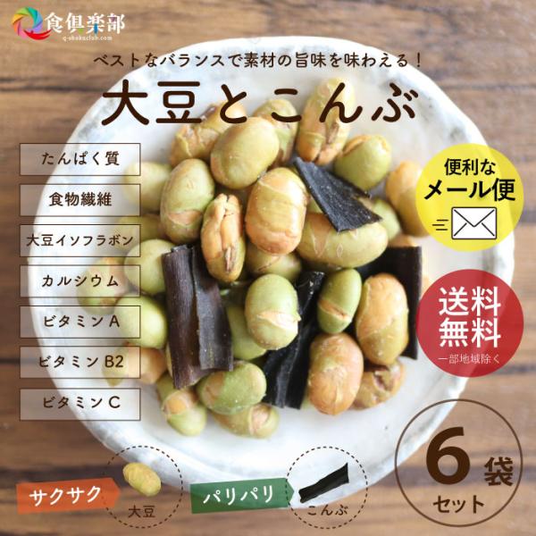 大豆とこんぶ 50g/袋×12袋 たんぱく質 昆布 食物繊維 大豆イソフラボン カルシウム 箱売り まとめ買い