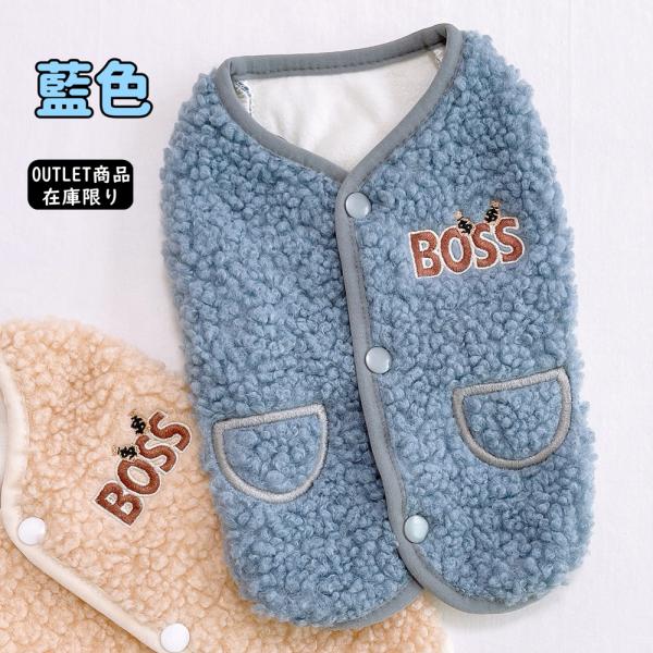【訳あり：藍色BOSS-S→正規品より400円引き】犬 犬服 秋冬 ベスト パーカー ペット服 猫 小型犬 ドッグウェア 背中ボタン開き おしゃれ 暖かい 可愛い Qpet
