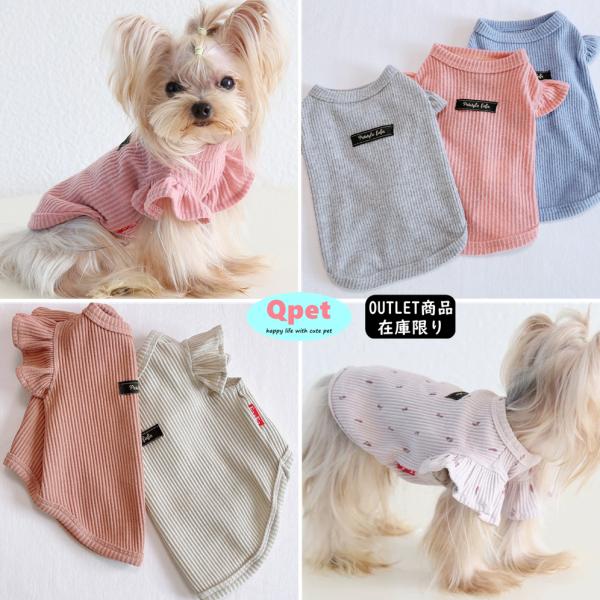 【訳あり】犬服 猫服 ペット服 Tシャツ フリル袖 ドッグウェア シャツ 小型犬 チワワ ヨークシャー FS28 Qpet