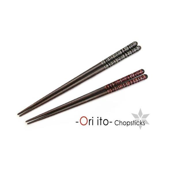 若狭塗箸 織り糸 /食器洗浄機対応 一膳