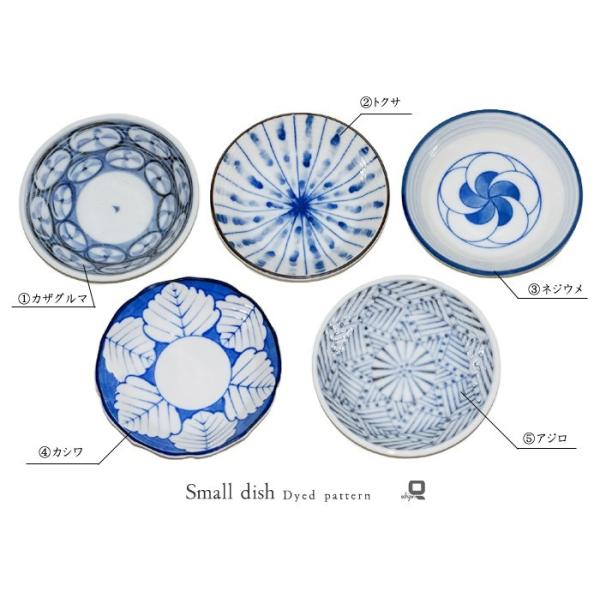 染付丸小皿 1枚