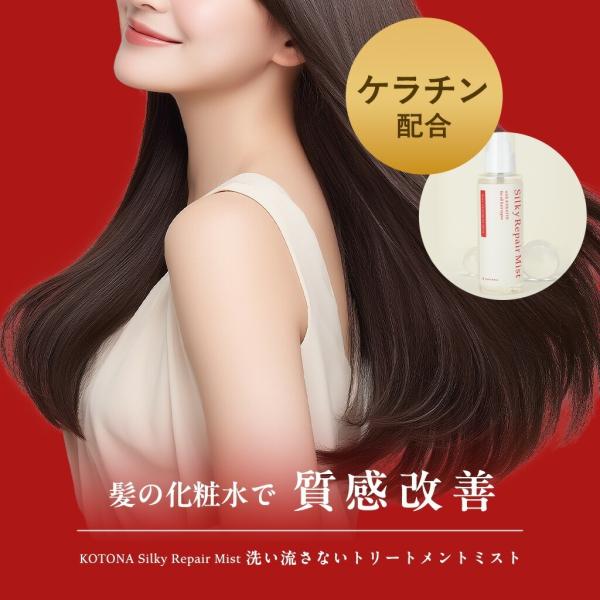 本日ポイント10％還元！】洗い流さないトリートメント ヘアミスト