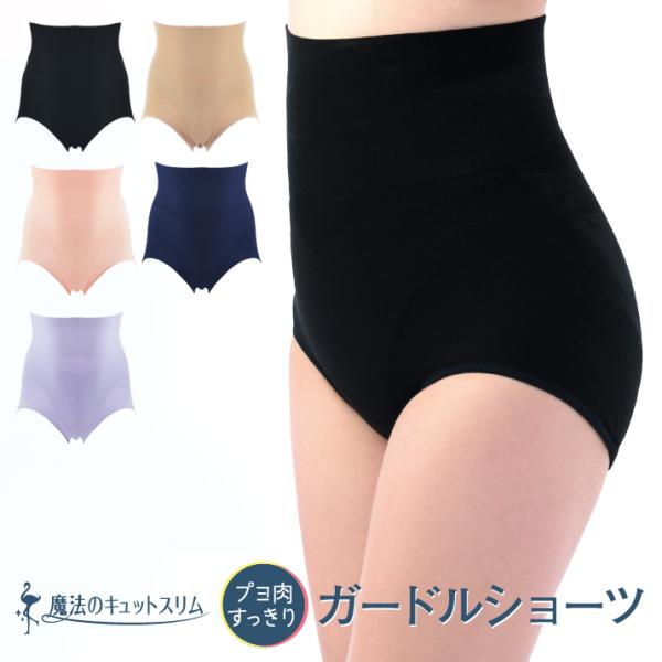 【4点】L70　ロングガードル　ショートガードル　ショーツ　ウエストシェーパー 本日41％OFF！】ガードル ハイウエストガードル シェイパー ガードル