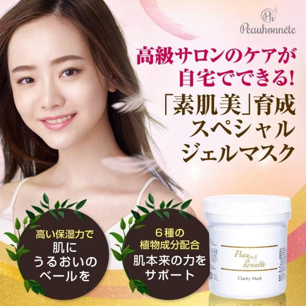 ポーネット クリアリティマスク フェイスマスク ジェルパック 保湿 乾燥肌 敏感肌 300g Supersport Tn