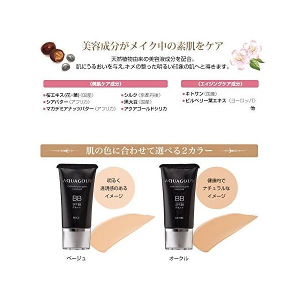 ファイテン Phiten アクアゴールドbbクリーム ベージュ 30g 1015ac049000 Pymr Go Th