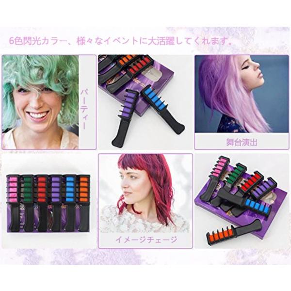 ヘアチョーク １日だけ 洗って落とせる 閃光 ヘアカラークレヨン ヘアカラーチョーク ６色 セット コーム仕様 使いやすい おしゃれ染め ヘ Apaproduction Fr