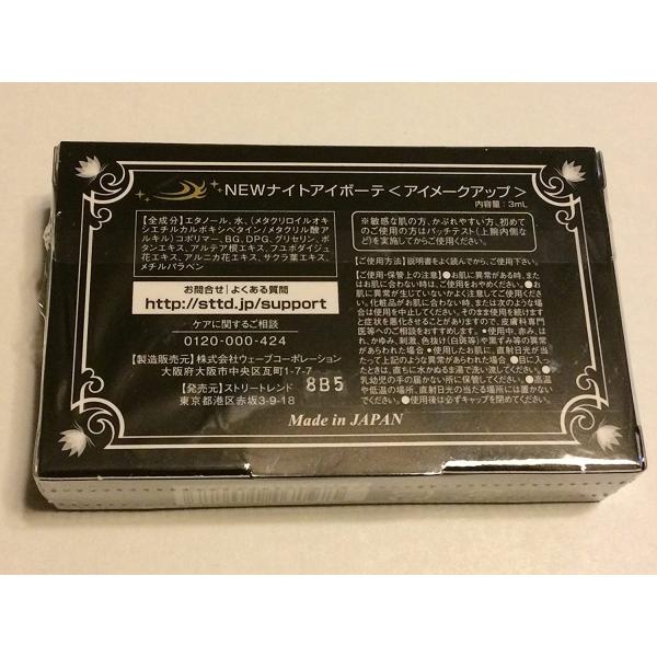 Night Eye Beaute Ii 並行輸入品 Flapjackie Com Ar