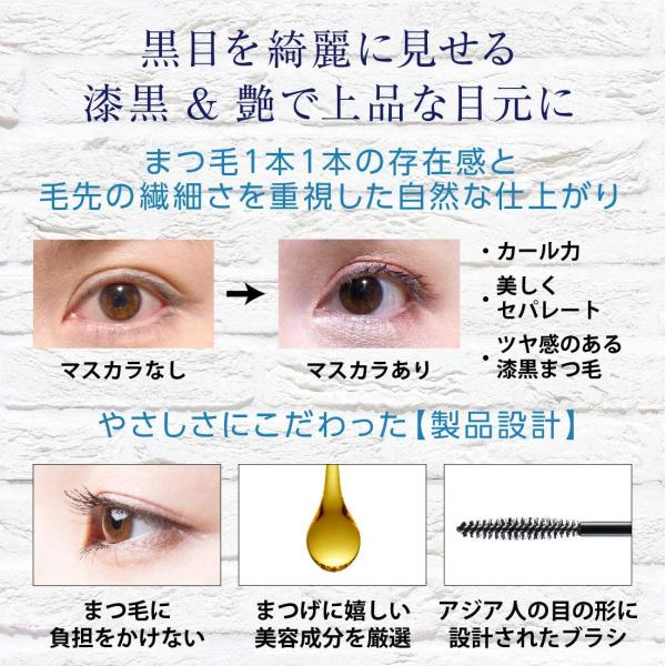 マスカラ ラッシュケアマスカラ ナチュラル グロッシー 繊維なし ブラック 黒 ウォータープルーフ お湯で落ちる Mcコレクショ Prettyfunnyballoons Com