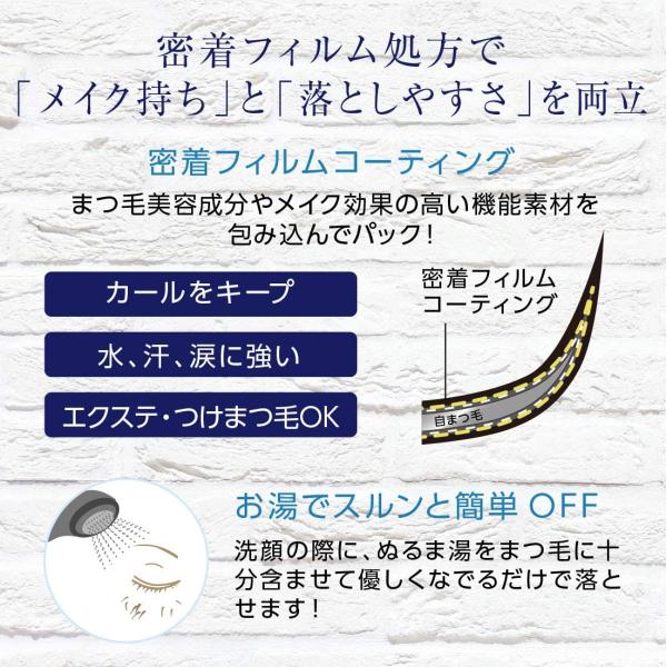 マスカラ ラッシュケアマスカラ ナチュラル グロッシー 繊維なし ブラック 黒 ウォータープルーフ お湯で落ちる Mcコレクショ Prettyfunnyballoons Com