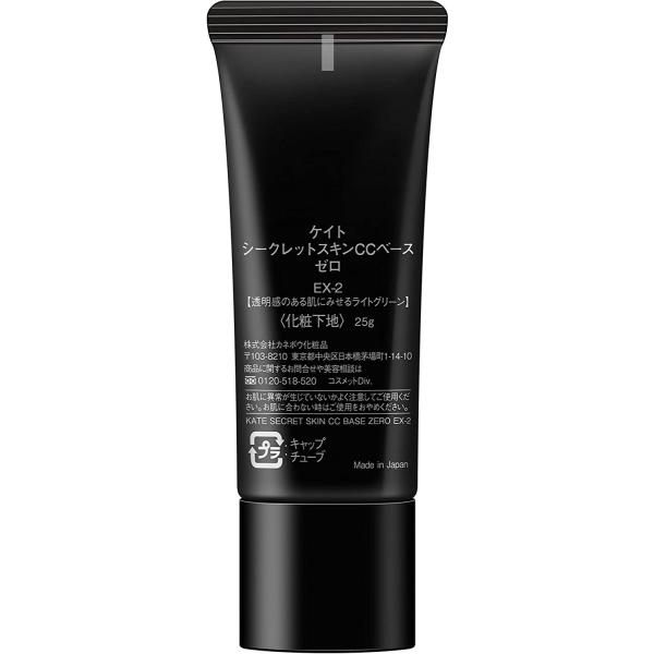 ケイト 化粧下地 シークレットスキンccベースゼロ Ex 2 赤みを抑え 透明感のある肌に仕上げるライトグリーン Www Cxopartners In