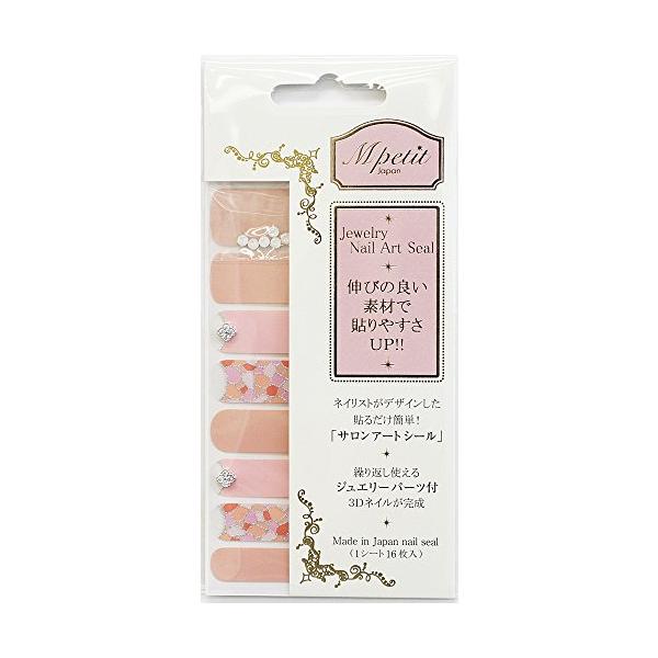 エス アイ シー Mpetit ジュエリーネイルシール S024 16枚 Www Arilab Com Tr Index Php