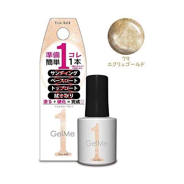 Gel Me 1 ジェルミーワン ジェルミーワン 79 エクリュゴールド ジェルネイル 10ml Www Arilab Com Tr Index Php