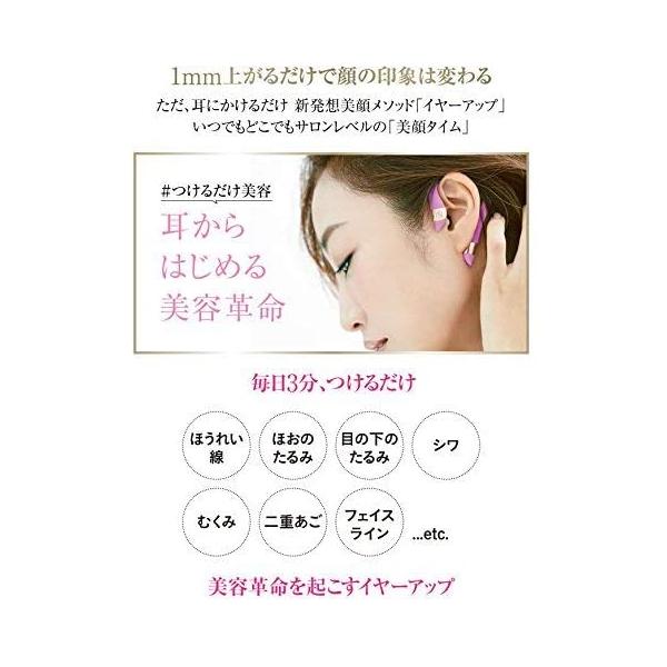 エイベックスビューティーメソッド Ear Up イヤーアップ Feat 神崎恵 Supersport Tn