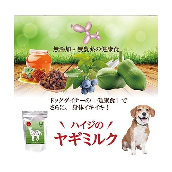 ヤギの餌から無添加 ヤギミルク 犬 猫用 ハイジのヤギミルク 50g Pymr Go Th