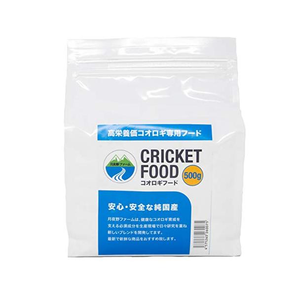月夜野ファーム コオロギフード 500g こおろぎ 餌 エサ Basketball Mk