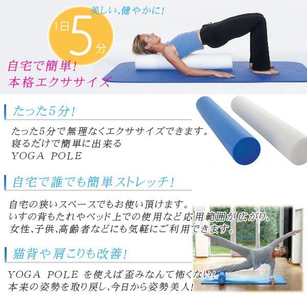 ヨガポール 用 ポール ダイエットポール バランスポール エクササイズポール Buyee 日本代购平台 产品购物网站大全 Buyee一站式代购 Bot Online