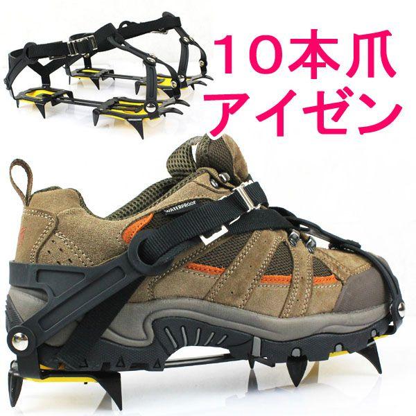 10本爪アイゼン 簡単装着スノープレート付 ケース入ワンタッチ軽アイゼン 山登り トレッキング ロッククライミング アウトドア 登山 El Zk015 クアライトyahoo 店 通販 Yahoo ショッピング