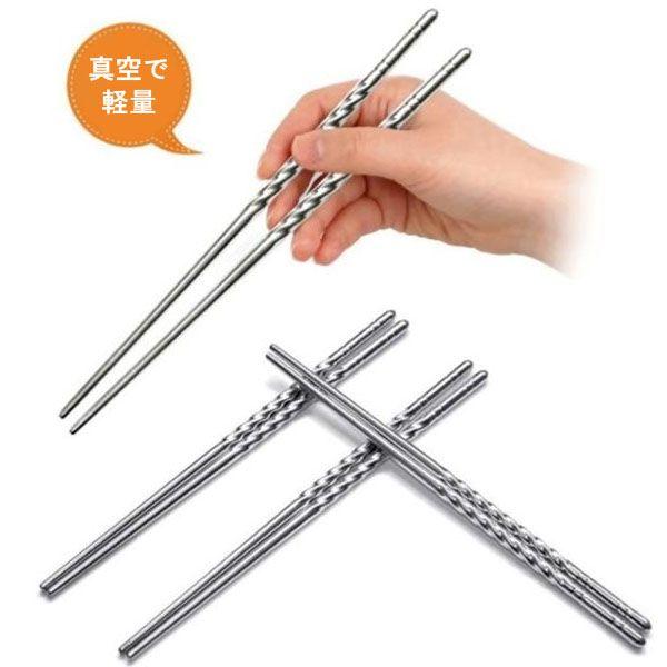 すべり止め付 真空ステンレス箸 10膳セット 金属箸 おはし マイ箸 焼肉 Buyee Buyee Japanese Proxy Service Buy From Japan Bot Online