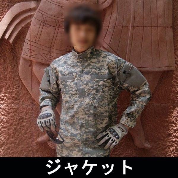Acu迷彩服 レプリカ 上下セット エーシーユー ジャケット パンツ 販売 コスプレ サバゲー ファッション アメリカ軍 米軍 Buyee Buyee Japanese Proxy Service Buy From Japan Bot Online