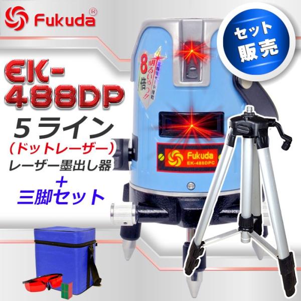 レーザー墨出し器 5ライン エレベーター三脚セット Ek 4dp フルライン測定器 墨つぼ 墨だし 水平器 すみだし Buyee Buyee 日本の通販商品 オークションの代理入札 代理購入