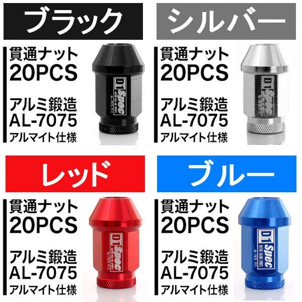 ホイールナット 7075アルミ鍛造 レーシングナット ピッチ1 25 L40貫通 個セット D1spec 軽量 自動車 ホイール ドレスアップ Buyee Buyee Japanese Proxy Service Buy From Japan Bot Online