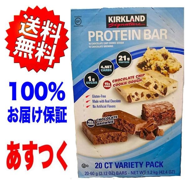 賞味期限3月16日 Kirkland プロテインバー 個セット チョコレートチップ チョコレートブラウニー 1 2kg 60g 個 あすつく送料無料 100 お届け保証 2x Ddd3 9ck1 Quality Leaders ヤフー店 通販 Yahoo ショッピング